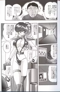 [Kamitou Masaki] Bishoujo Kaitou Aina 1 Ingetsuchihou
