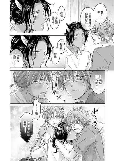 [Mogetama (Tanakamori Yokota)] Kemono no Gochisou, Okawari [Chinese] [逃亡者×真不可视汉化组] [Digital]