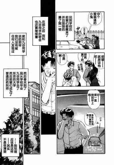 BLUE AND OTHER SHORT PIECES