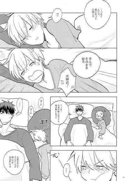 Itsumo Yasashii Kimi ga Suki