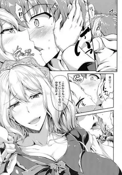 [Campbell Gichou] Sweet Maid World