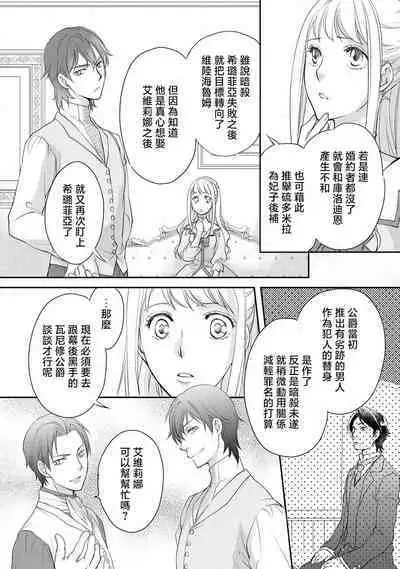 Ouji sama no Kyuuaihouimou | 王子殿下的求愛包圍網~目擊者,被奪走雙唇
