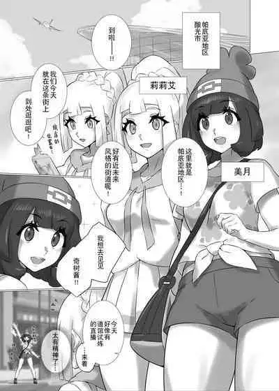 ShinyMoon x WhiteLily 5