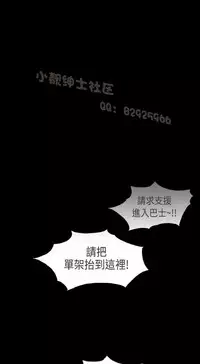 恶女来了请小心 [中国翻訳]