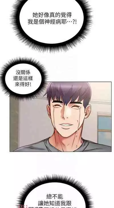 【周三连载】超市的漂亮姐姐(作者:北鼻&逃兵) 第1~74话