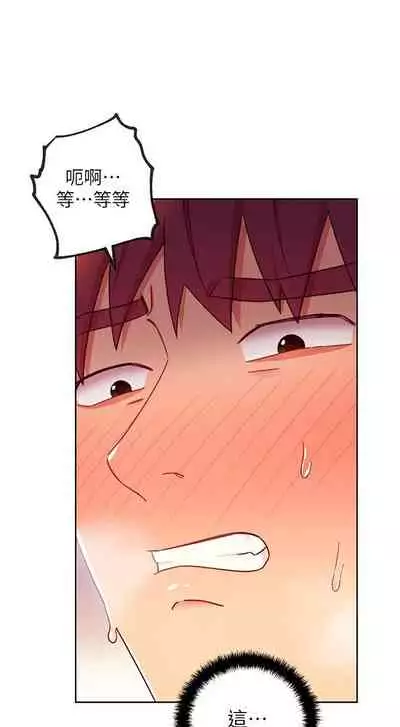 【周二连载】继母的朋友们（作者：Red-A&頸枕） 第1~59话