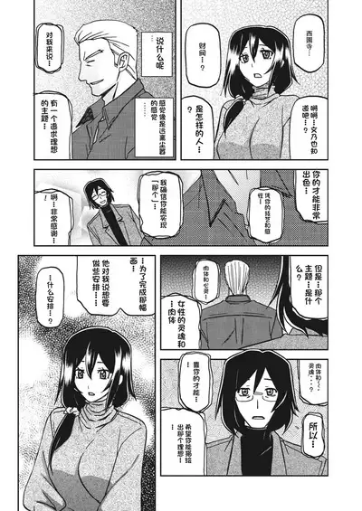 水鏡のマグノリア