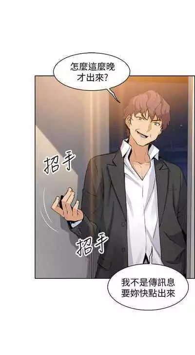 【周四连载】前女友变女佣(作者:PAPER&頸枕) 第1~34话