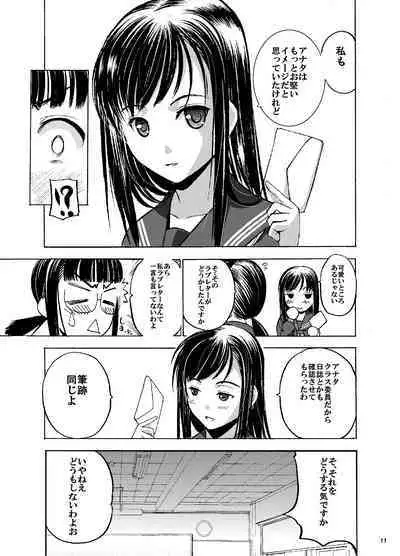 Houkago XXX