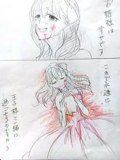 Douwa Mayu