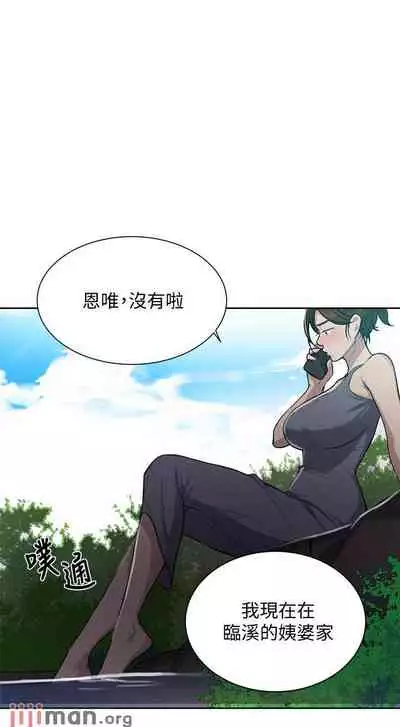 【周六连载】秘密教学(作者:美娜讚 & 鋼鐵王) 第1~85话