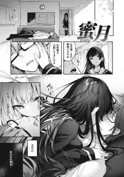 [Pyon-Kti] Katakoi Fragment - Lie with Me [Digital]