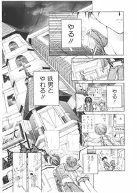 [Karino Hasumi] FUCK•S