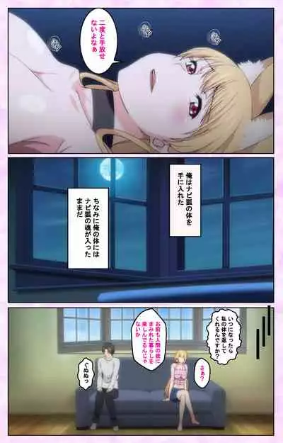 Tamashii Insert complete ban