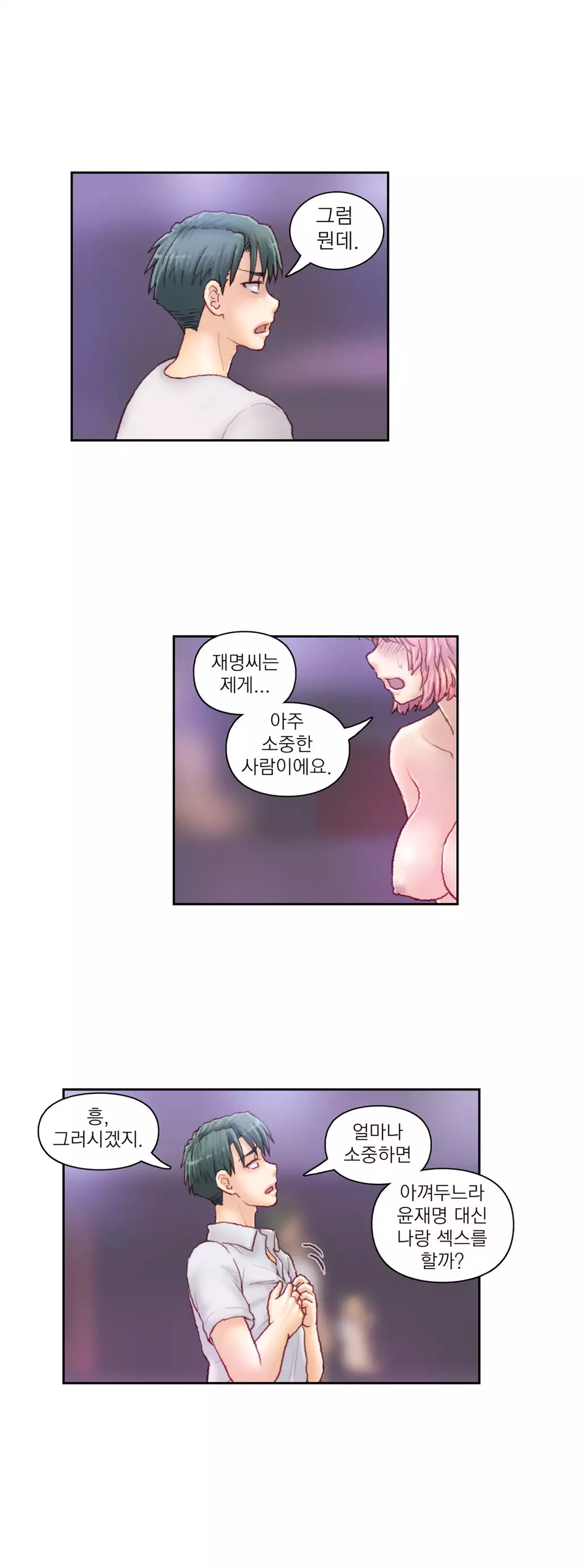 Wrath of the Tutoring Ch.1-42