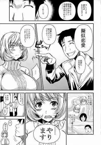 (C81) [Shoot The Moon (Fuetakishi)] AOMAN. (Bakuman)