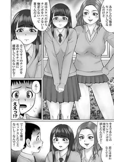 [Nitta Jun] Doutei Z Sedai [Digital]