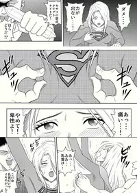 [@Oz] Toukikoubou vol.2 SUPER GIRL - Humiliation and Execution -