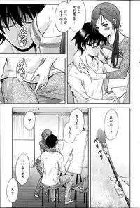 Namaiki! 2014-01