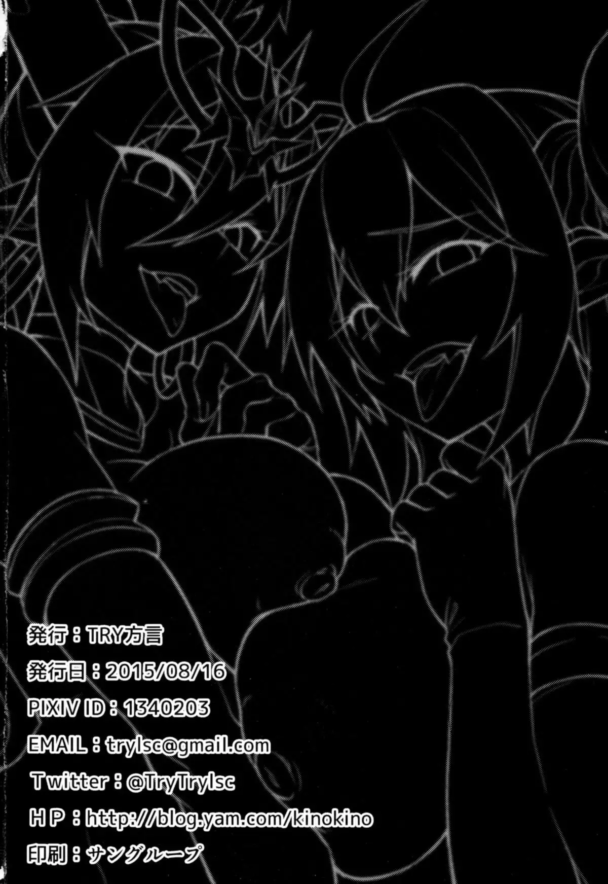 Ganbare! Odin-sama! | Do Your Best, Odin-sama!