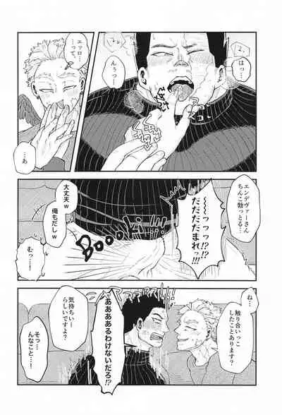 DON’T THINK FEEL!!