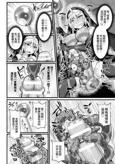 Kouketsu Seijo Lycia Kakushita Zako Youma ni Haiboku shite Mesuchinpo Ochi | 高洁圣女莉祈亚败给低等妖魔后在雌性肉棒中堕落