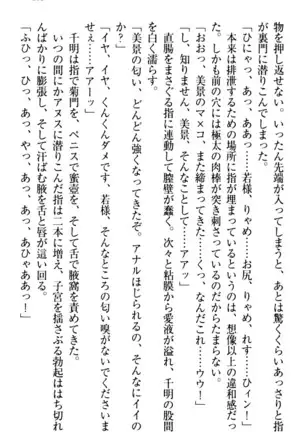 年上メイドの新婚日記