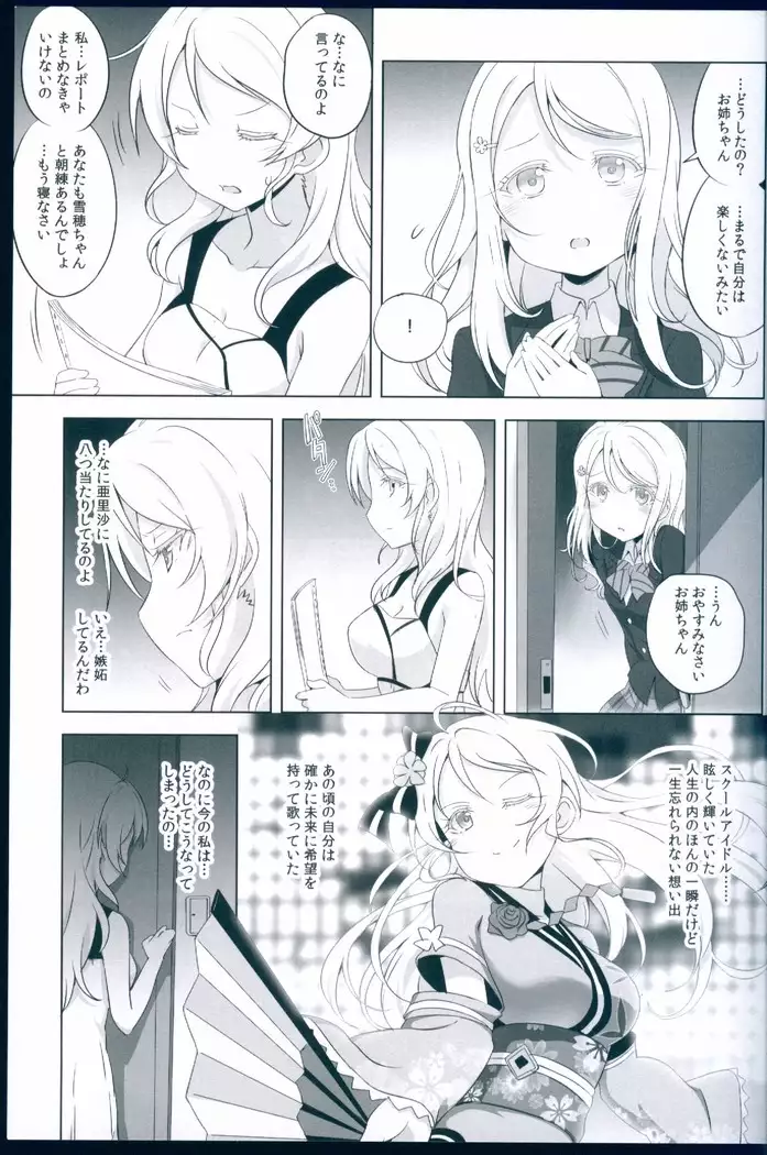 Love Light Bringer! Coolish Blue -2nd Halation-