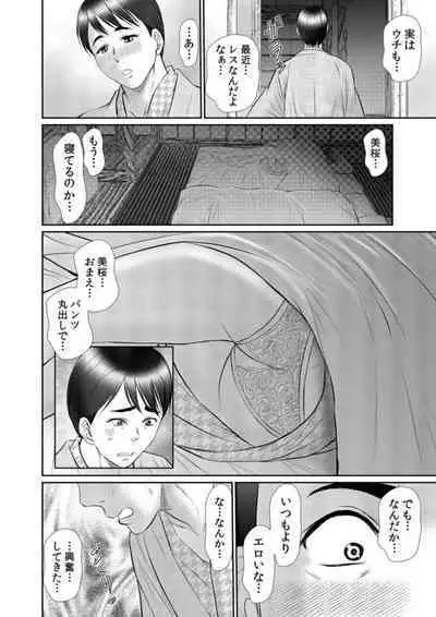 Hitozuma Koukan Sex "Dousoukai de Shitta Netorare no Kaikan... Otto no Mae de Ikasenaide..." 1