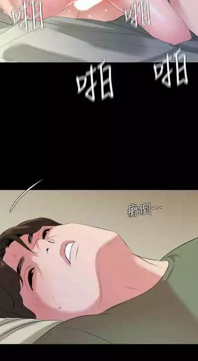 【周一连载】与岳母同屋（作者: 橘皮&黑嘿嘿） 第1~49话