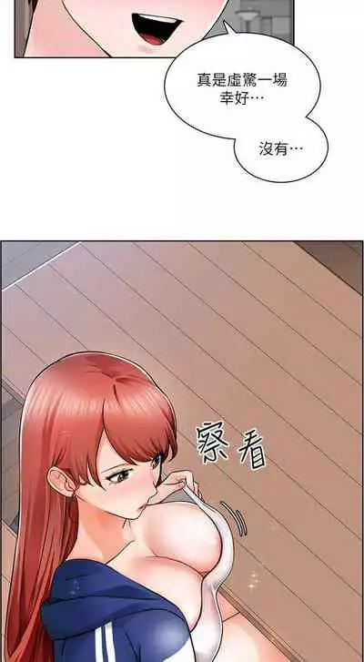 【周三连载】诚徵粗工（作者：豆沙&雲河尹） 第1~19话