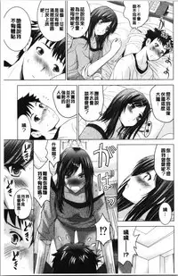 Bijin Sanshimai to LoveHo Hajimemashita! Jou | 美人三姉妹們一起來開始經營賓館! 上