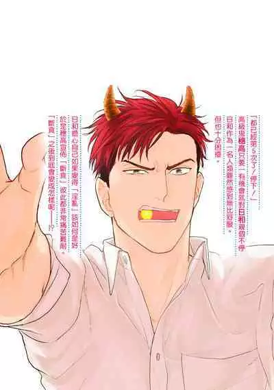 Tabetemo Oishiku Arimasen 2 | 尝起来一点都不好吃 2 Ch. 6-22