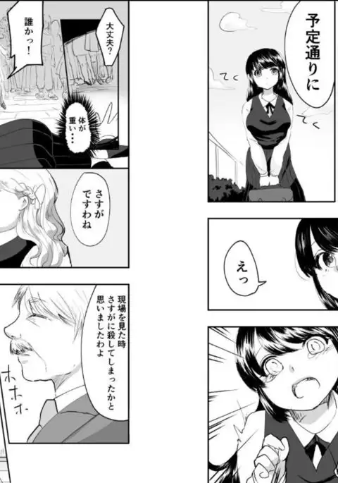 零城さんはご立腹!