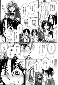 [Amatsuki Ruri] Sensei wa Oshiego to Koi wo Suru? Ch.1-7