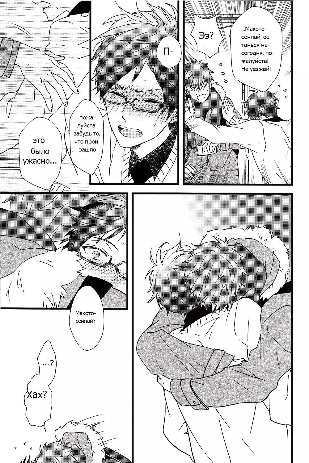 Himitsu Tsuushin | Secret Communication