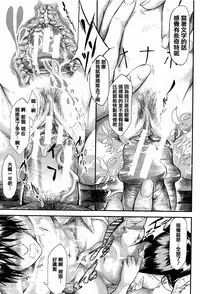 [Shiki Takuto] Boku Wa Vibe De Kanojo Wa Onaho [Chinese] [篆儀通文書坊漢化]