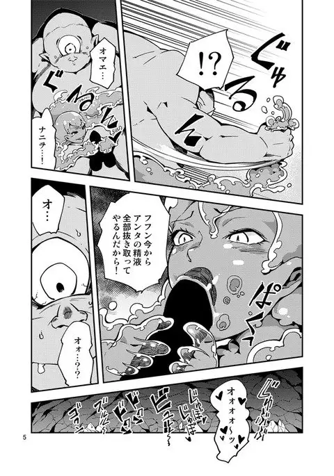 QO・モンスターセックス。