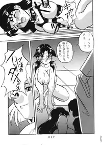 (C50) [Moriman Shouten (Various)] Katze 14 (Neon Genesis Evangelion)