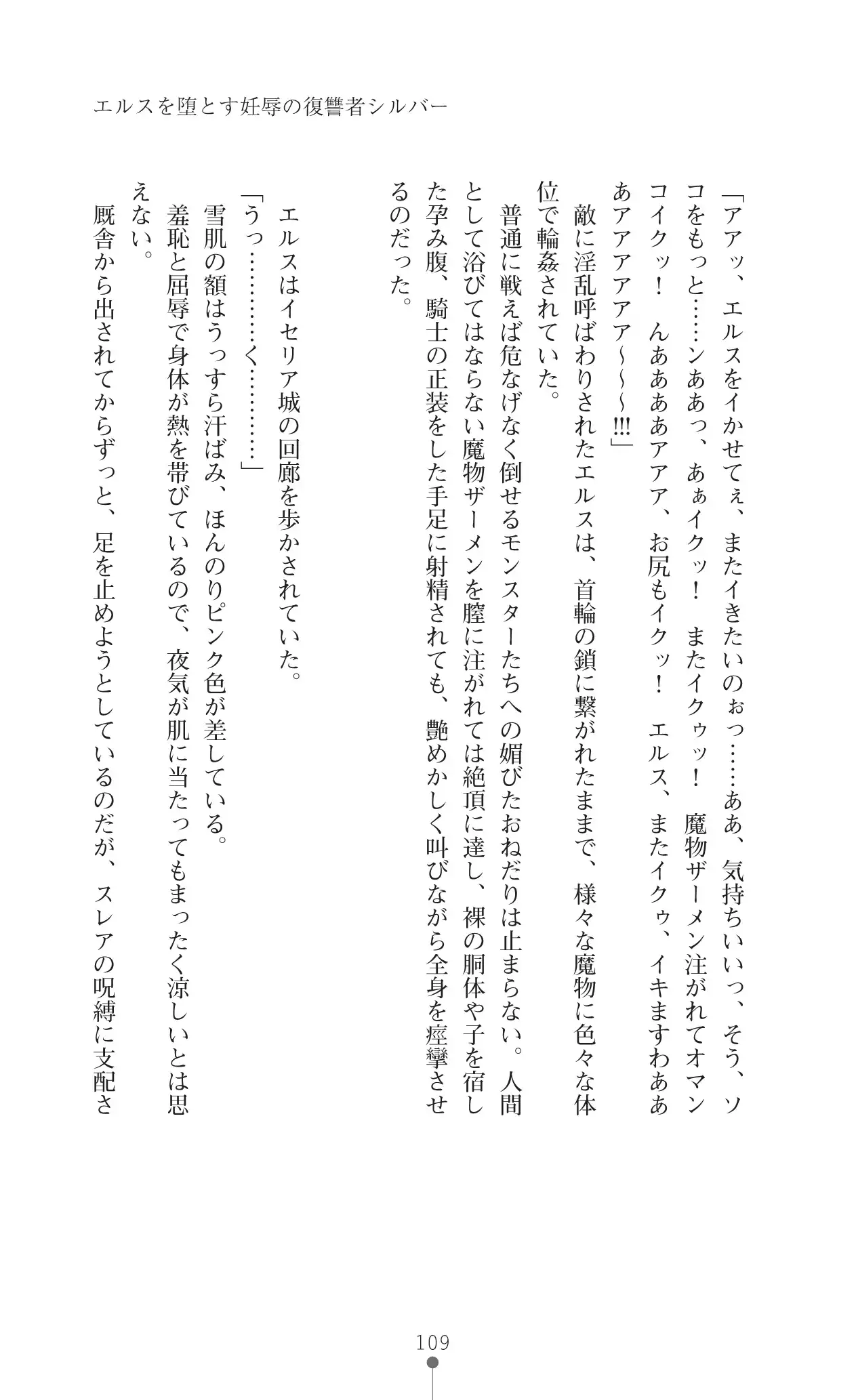 イセリア英雄戦記7 【購入特典】