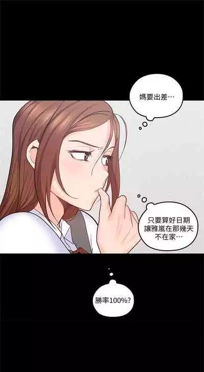 (週4)親愛的大叔 1-33 中文翻譯(更新中)