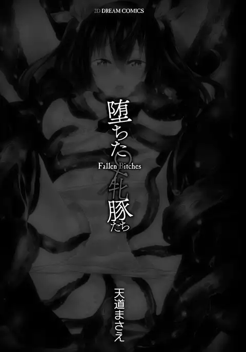 Ochita Mesubuta-tachi - Ch.1-5