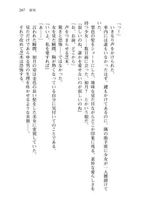 Shishunki na Adam 8 Changing world