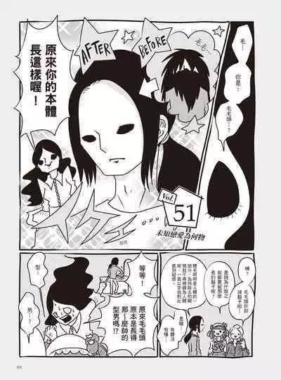 AV Joyuu-chan 2 | 我當AV女優的那些年 2