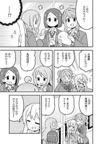 Onii-chan wa Oshimai! 27