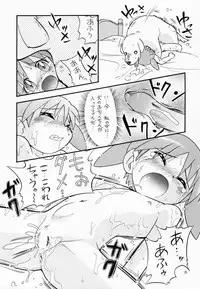(C61) [Momo no Tsubomi (Various)] Eru Eru 16 (Various)
