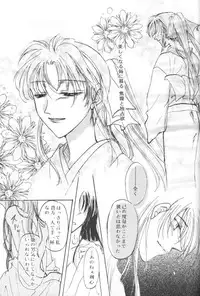 [Meiji (Various)] Kei (Rurouni Kenshin)