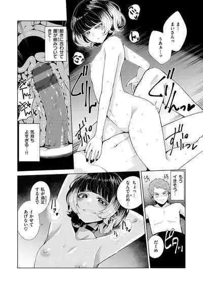 Watashi de Sometai - Dyed with Your Color.