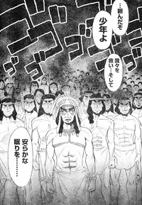 Young Champion Retsu Vol.05