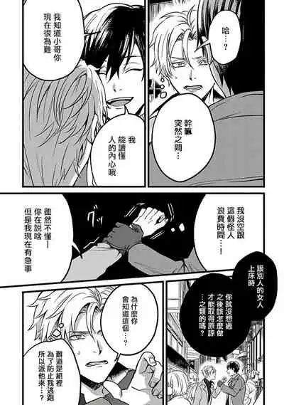 [Akio Chake] Hebi to Hoshikuzu | 蛇与群星 Ch. 1 [Chinese] [拾荒者汉化组] [Digital]